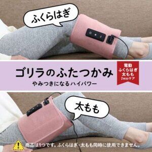 Gorilla Grip Air Compression Calf and Thigh Muscles Massage Device - Purple